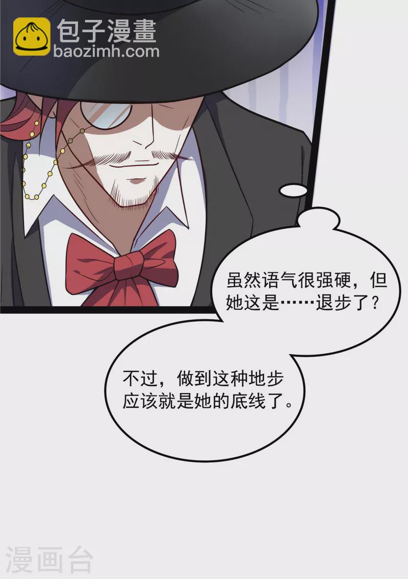 第79话 蝼蚁的求活(1/2)-第78话