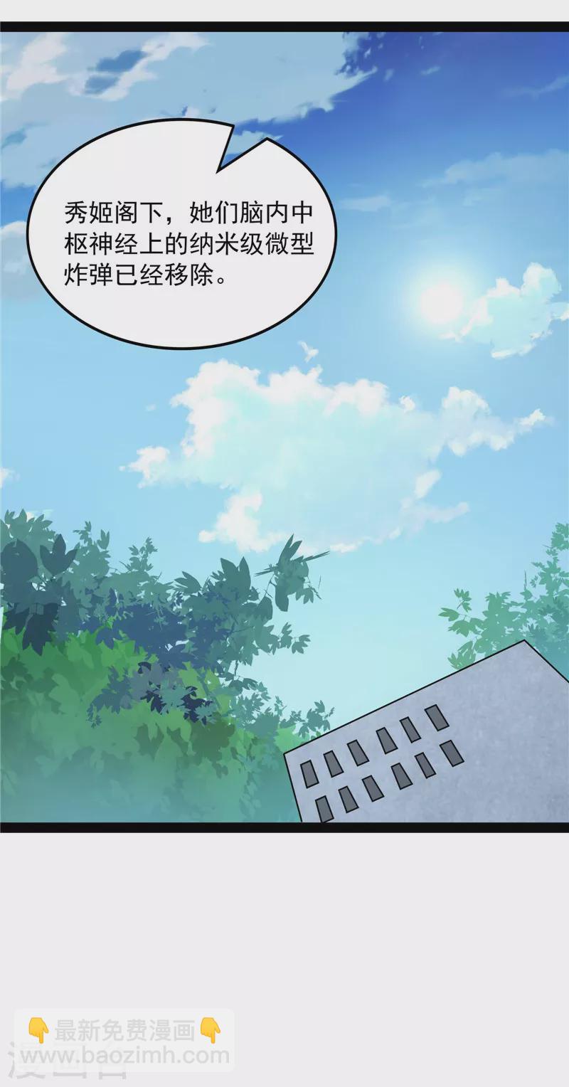 第79话 蝼蚁的求活(1/2)-第78话