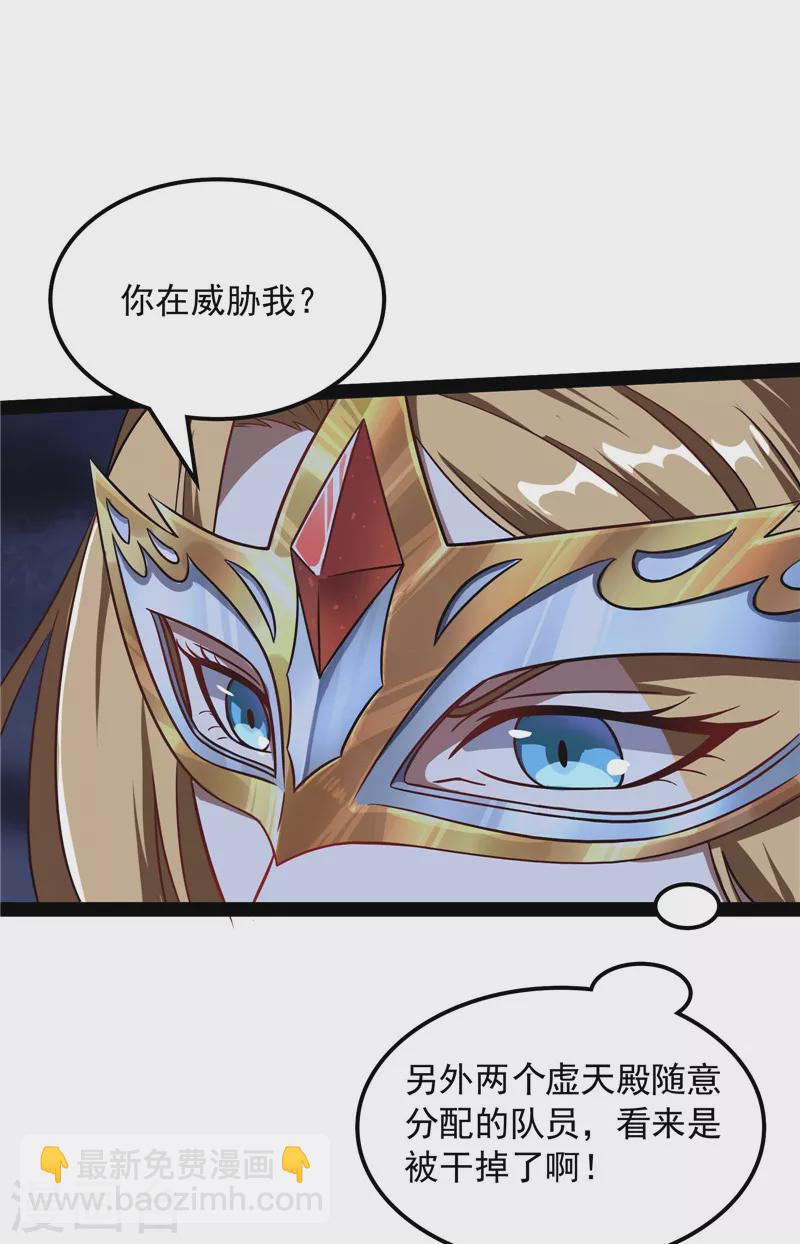 第79话 蝼蚁的求活(1/2)-第78话