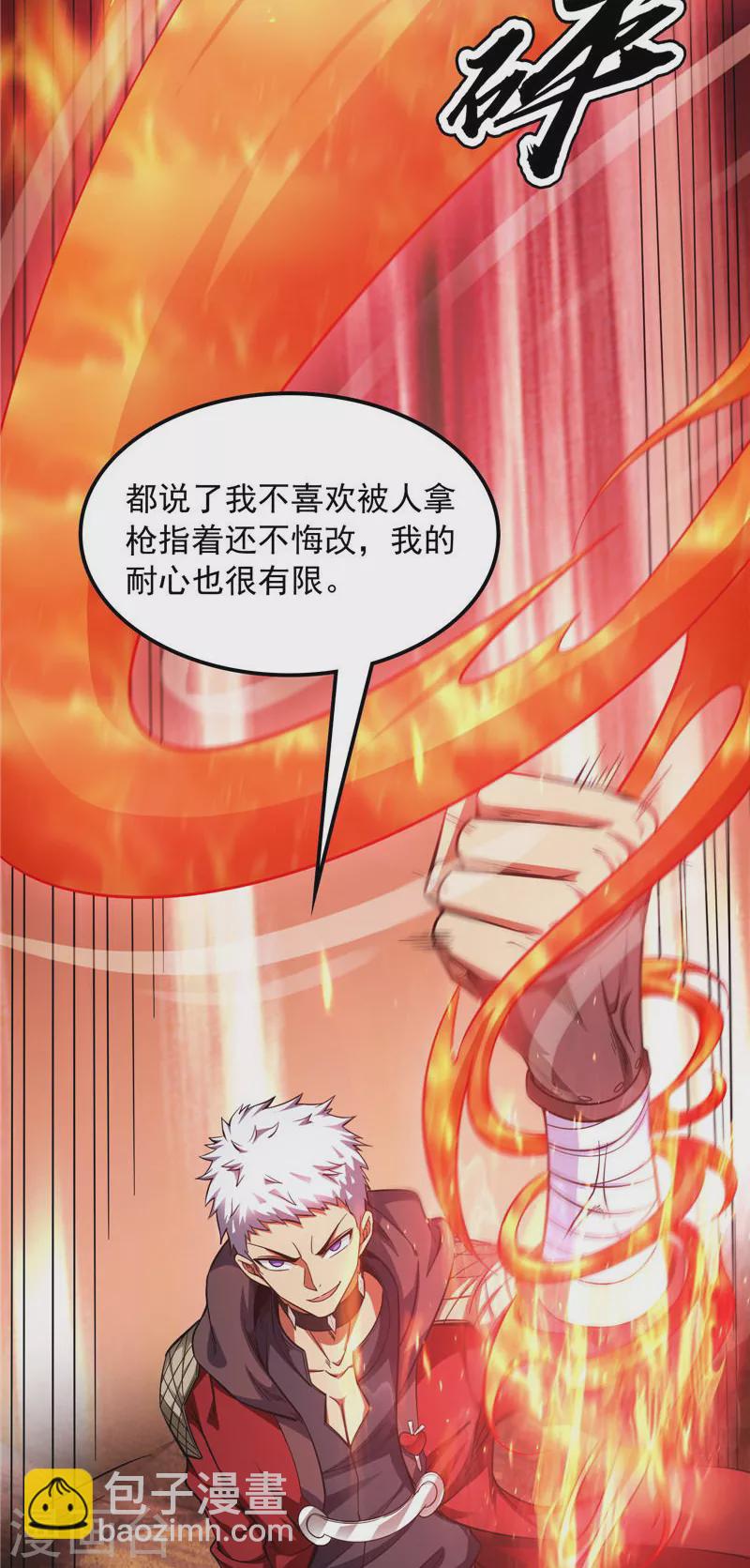 第81话 欧文VS终焉小队(1/2)-第80话