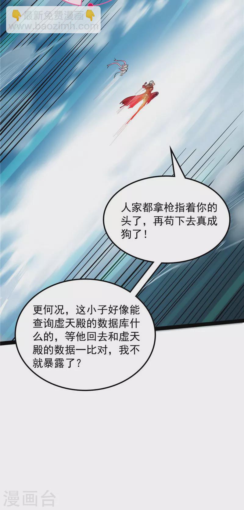 第81话 欧文VS终焉小队(1/2)-第80话