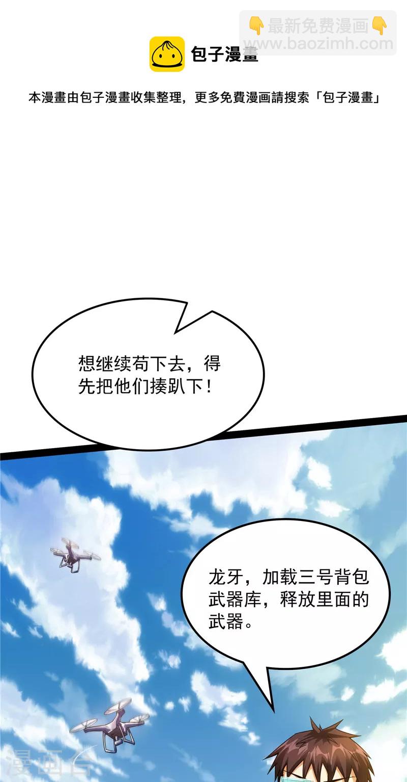 第81话 欧文VS终焉小队(1/2)-第80话