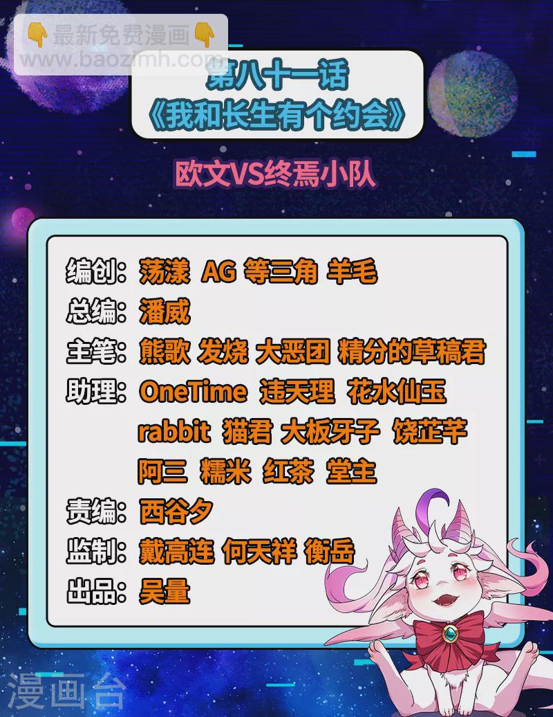 第81话 欧文VS终焉小队(1/2)-第80话