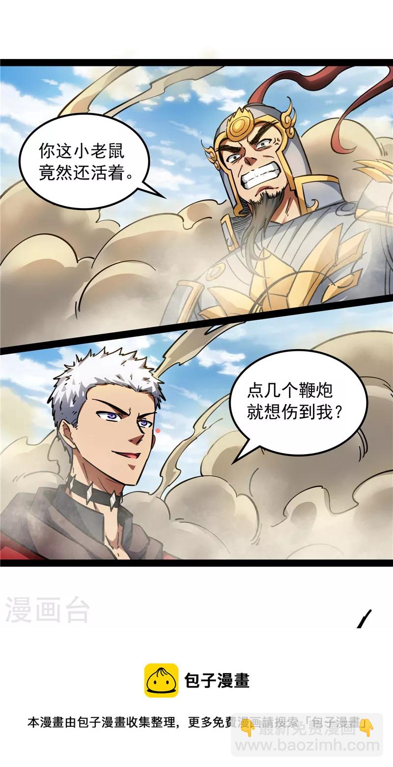第81话 欧文VS终焉小队(1/2)-第80话