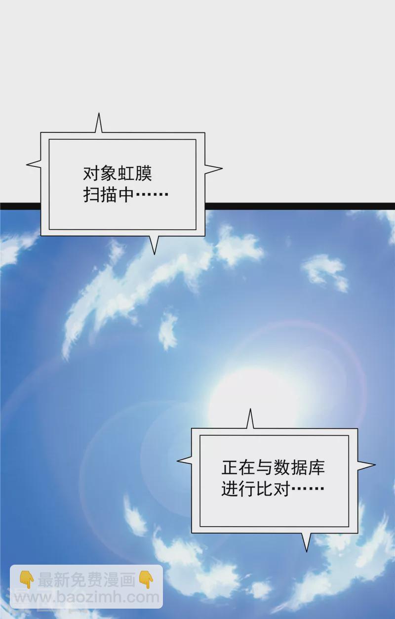 第81话 欧文VS终焉小队(1/2)-第80话