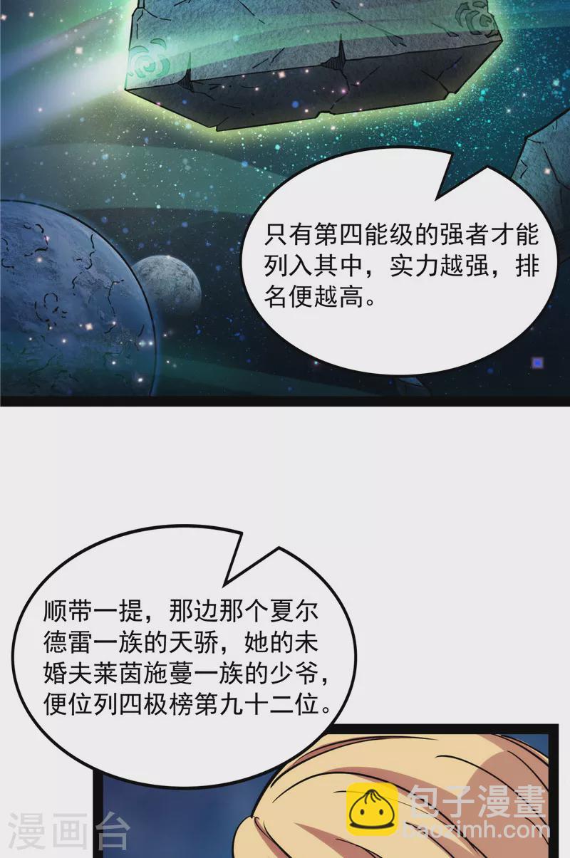 第81话 欧文VS终焉小队(1/2)-第80话