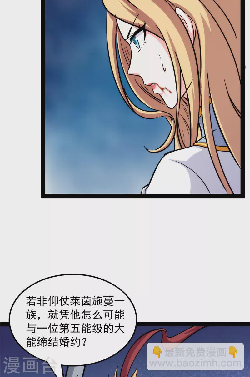 第81话 欧文VS终焉小队(1/2)-第80话