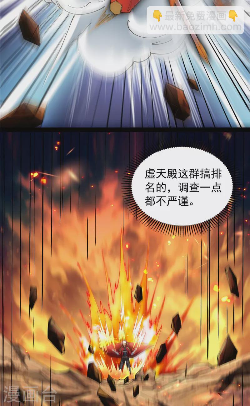 第81话 欧文VS终焉小队(1/2)-第80话