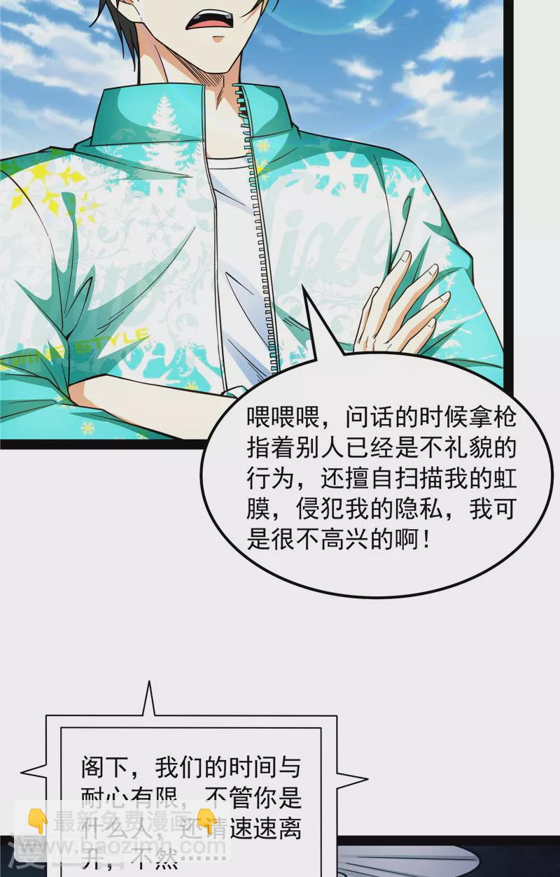 第81话 欧文VS终焉小队(1/2)-第80话
