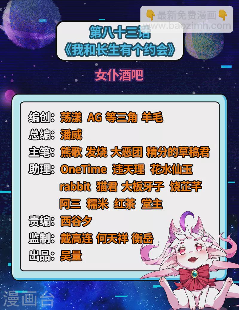 第83话 女仆酒吧(1/2)-第82话