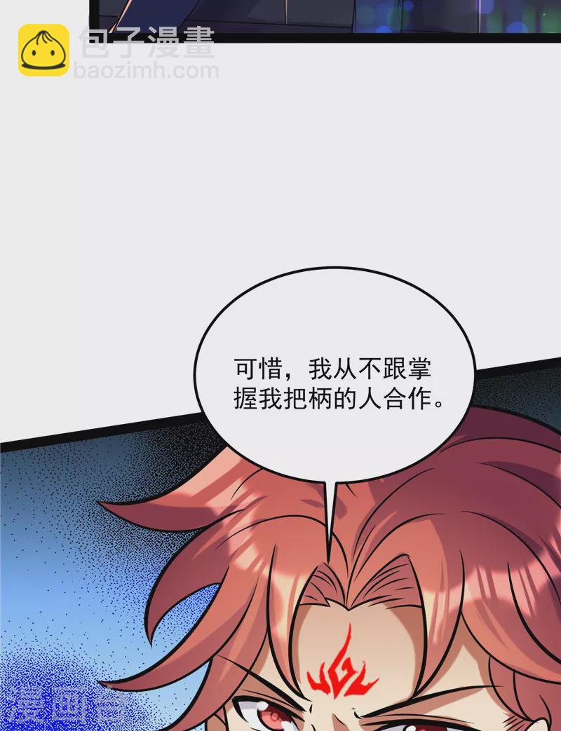 第83话 女仆酒吧(1/2)-第82话