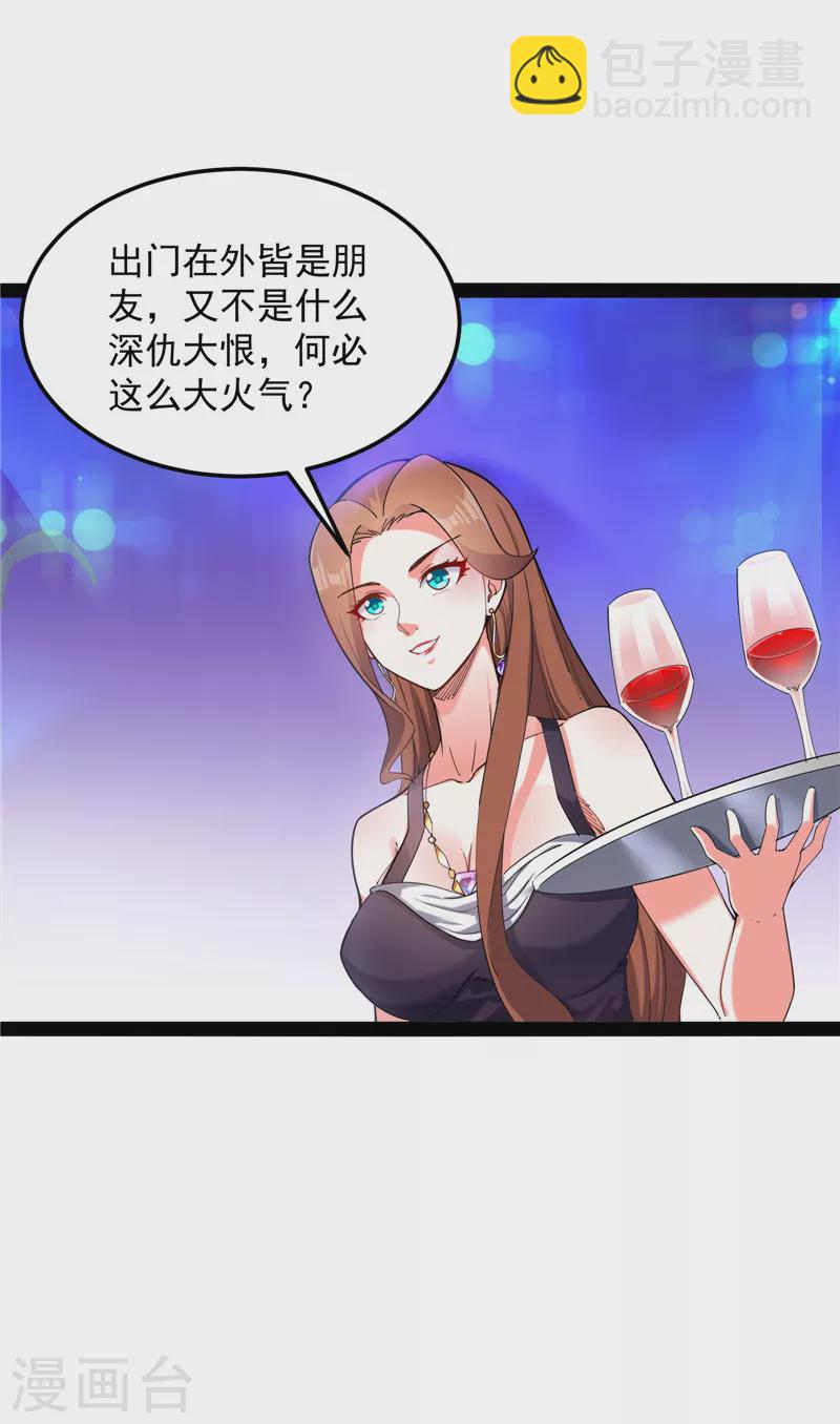 第83话 女仆酒吧(1/2)-第82话