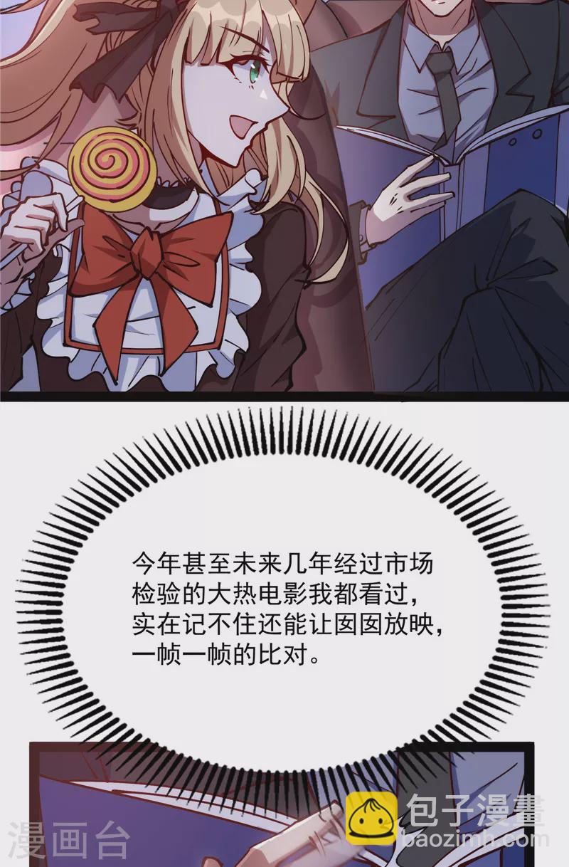 第85话 武打明星&mdash;&mdash;影后姬秀(1/2)-第84话