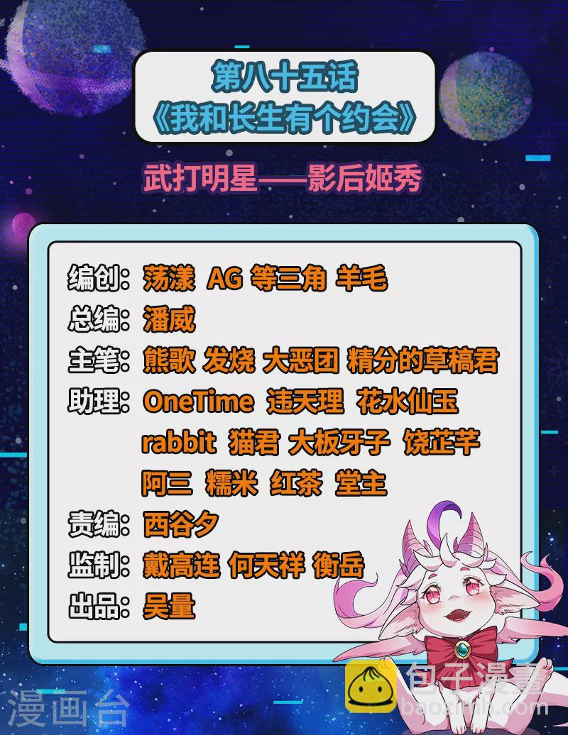 第85话 武打明星&mdash;&mdash;影后姬秀(1/2)-第84话