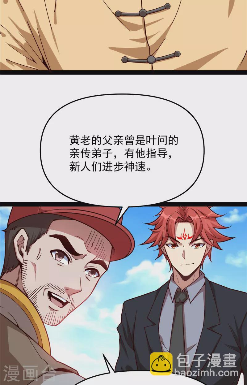 第85话 武打明星&mdash;&mdash;影后姬秀(1/2)-第84话
