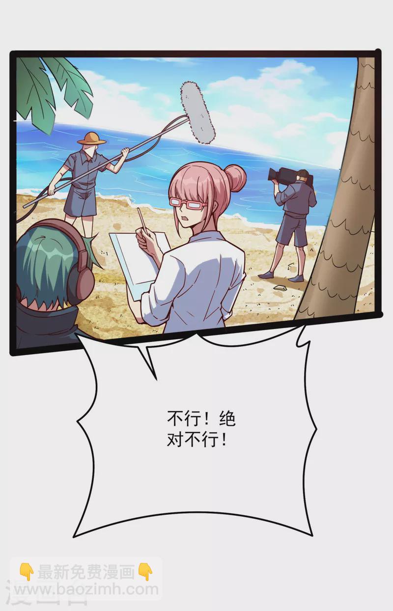 第85话 武打明星&mdash;&mdash;影后姬秀(1/2)-第84话