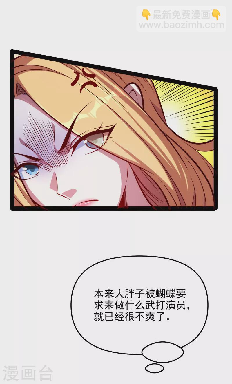 第85话 武打明星&mdash;&mdash;影后姬秀(1/2)-第84话