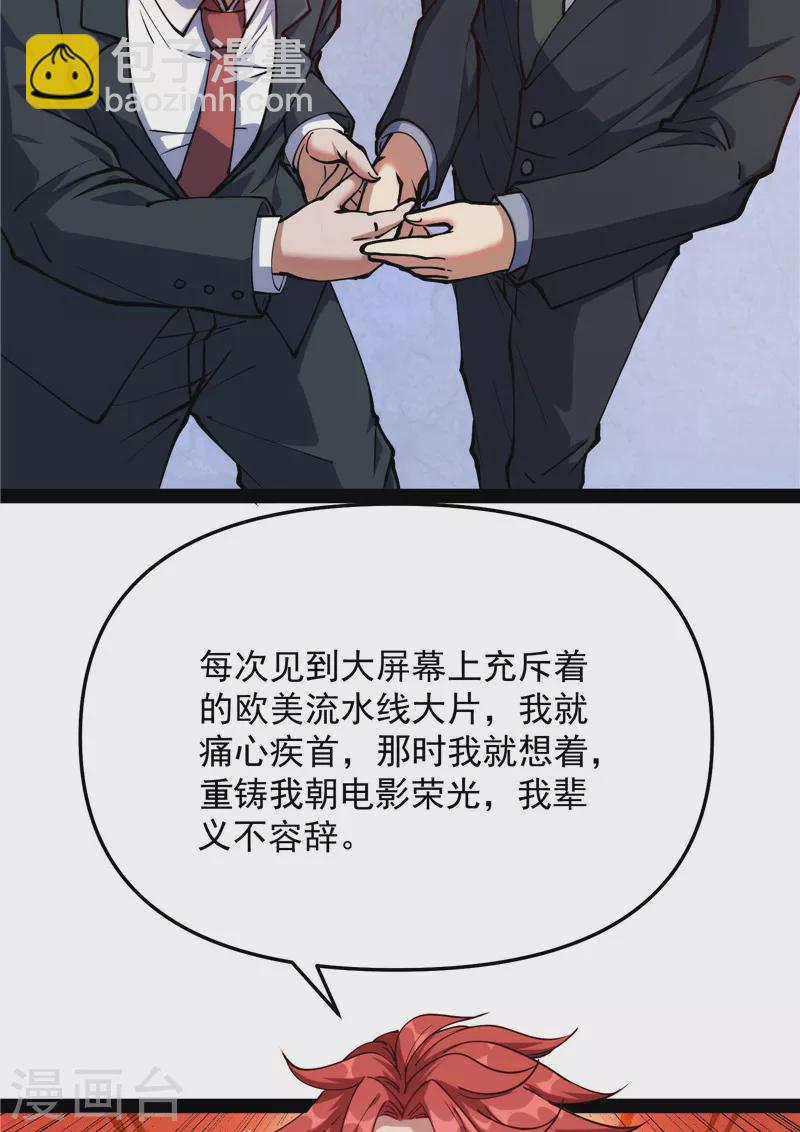 第85话 武打明星&mdash;&mdash;影后姬秀(1/2)-第84话