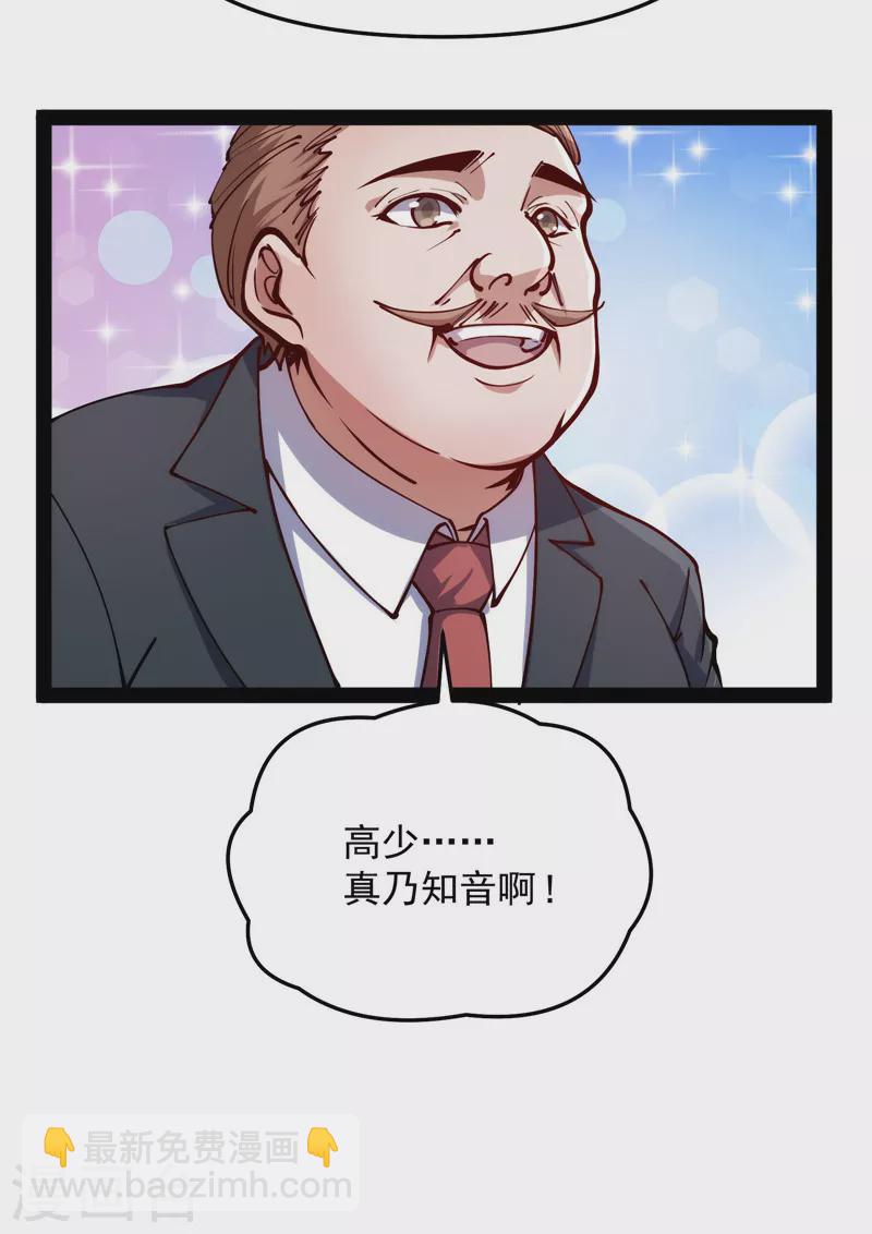 第85话 武打明星&mdash;&mdash;影后姬秀(1/2)-第84话