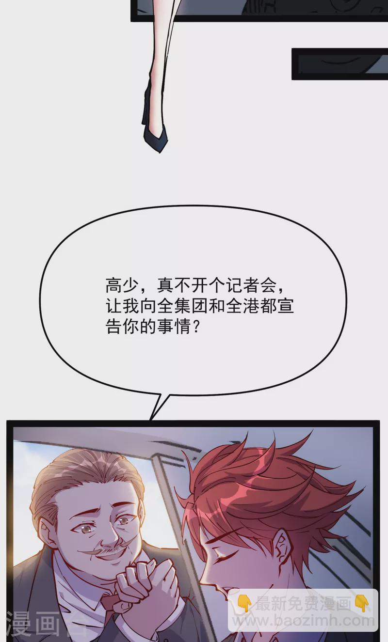 第85话 武打明星&mdash;&mdash;影后姬秀(1/2)-第84话