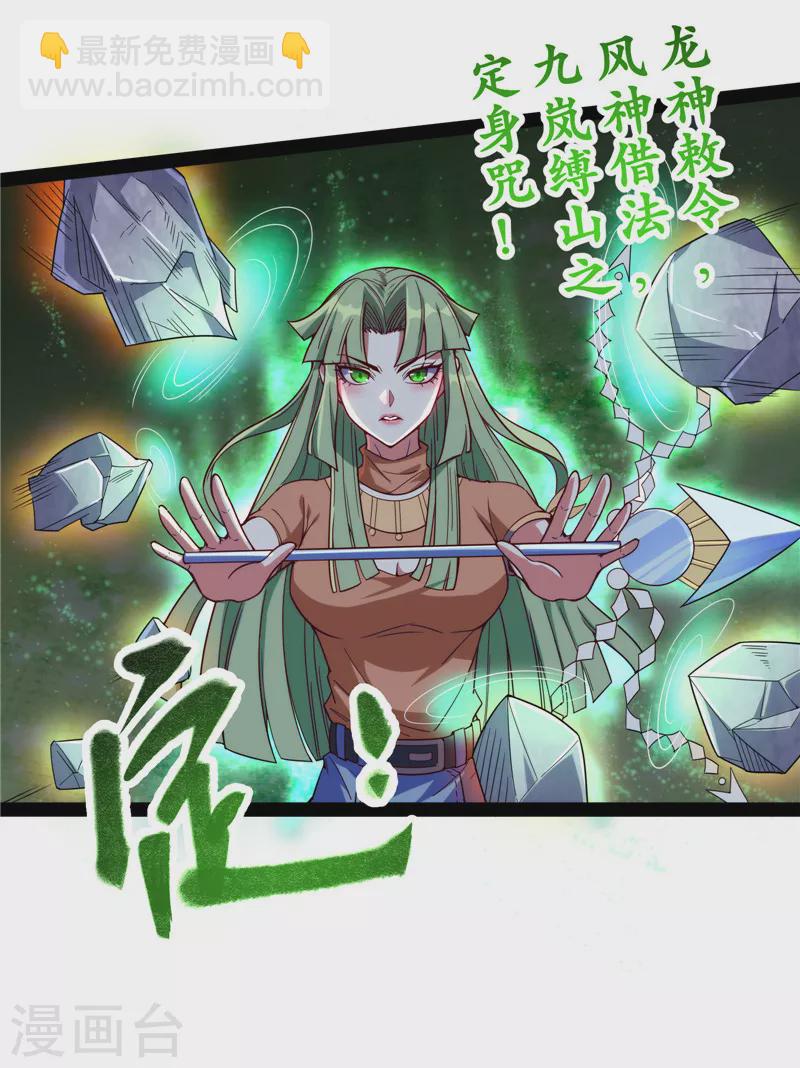 第87话 爆打女娲使者(1/2)-第86话