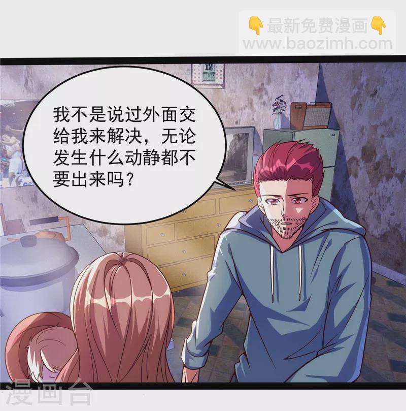 第87话 爆打女娲使者(1/2)-第86话