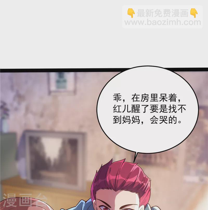 第87话 爆打女娲使者(1/2)-第86话