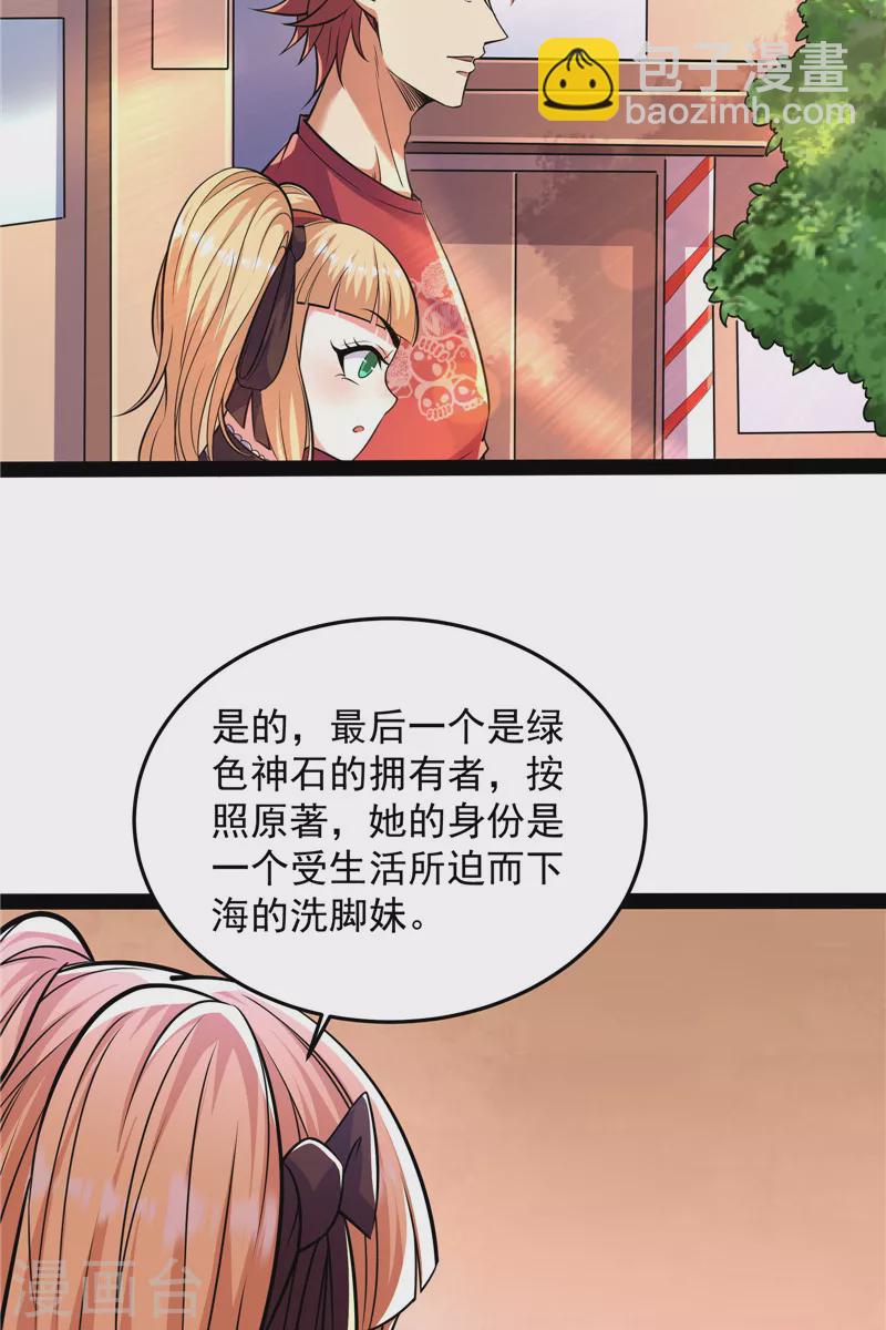 第89话 最后的五色使者(1/2)-第88话