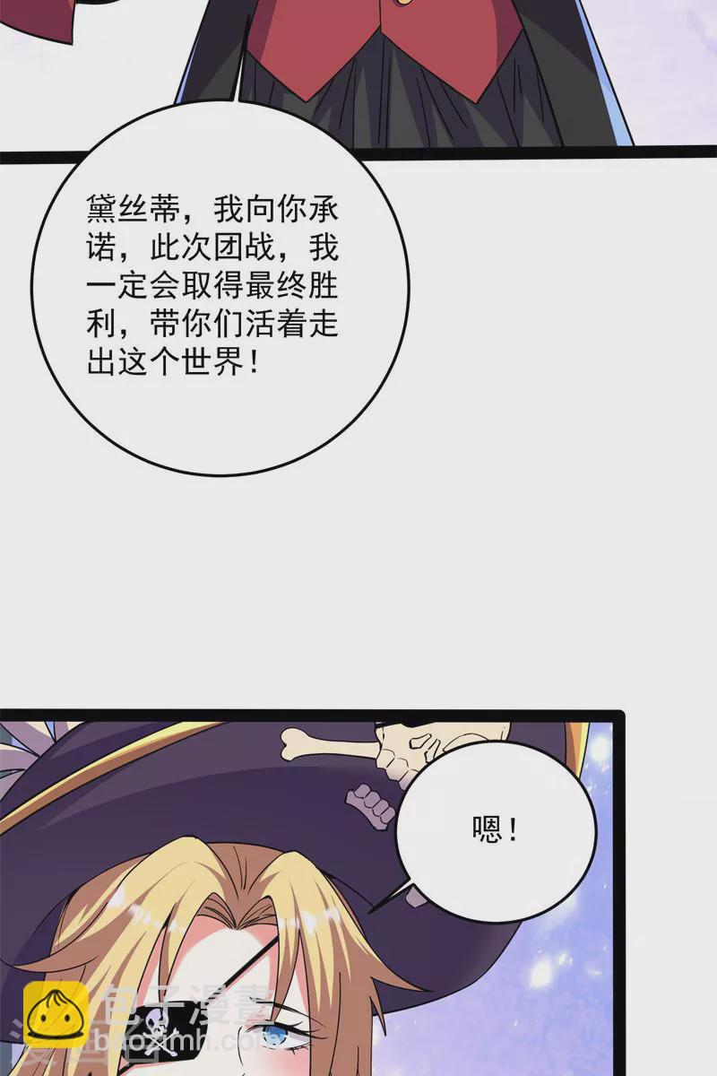 第89话 最后的五色使者(1/2)-第88话