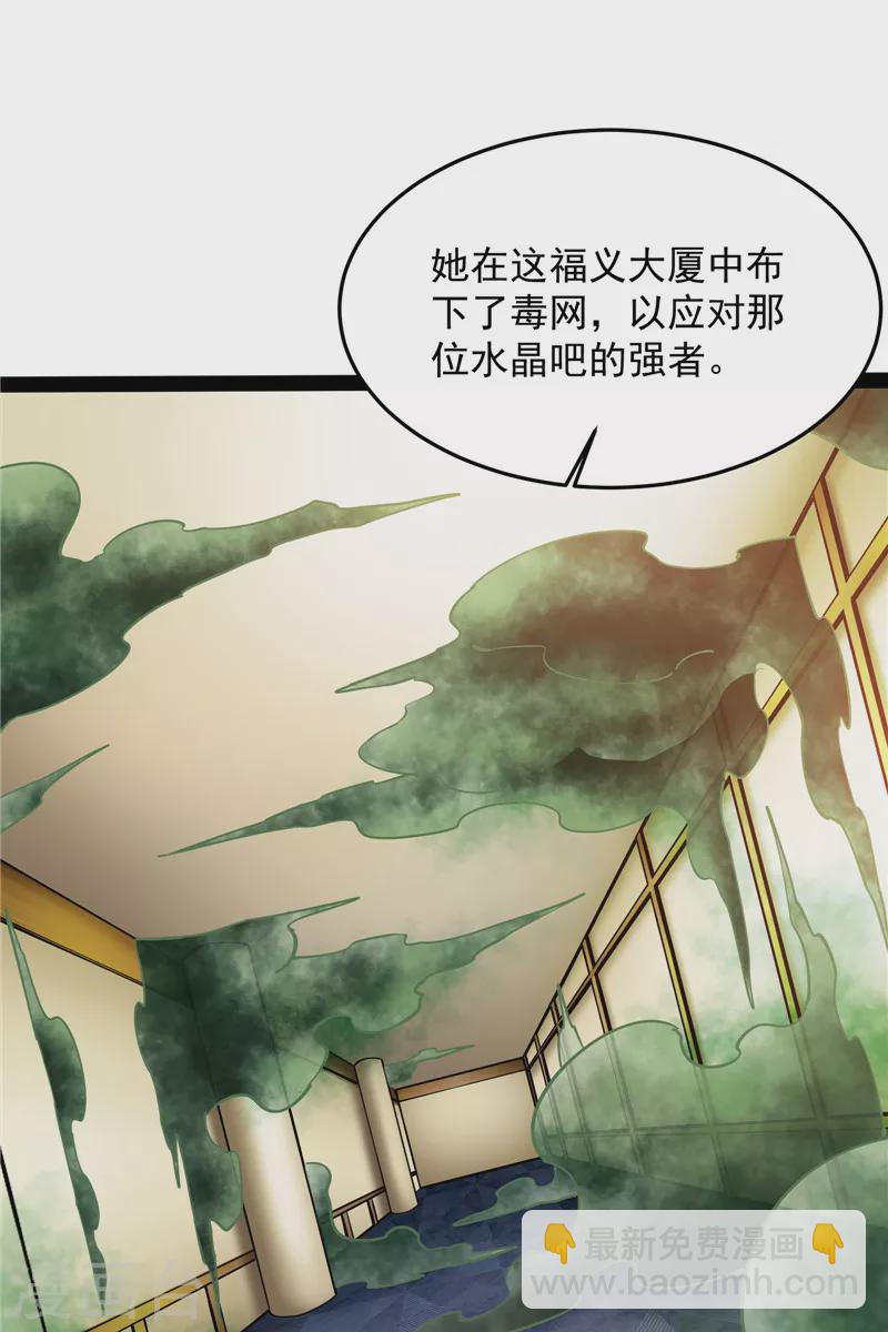 第89话 最后的五色使者(1/2)-第88话