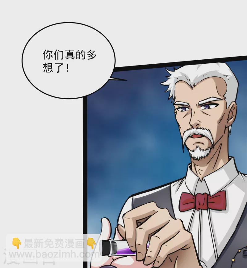 第89话 最后的五色使者(1/2)-第88话