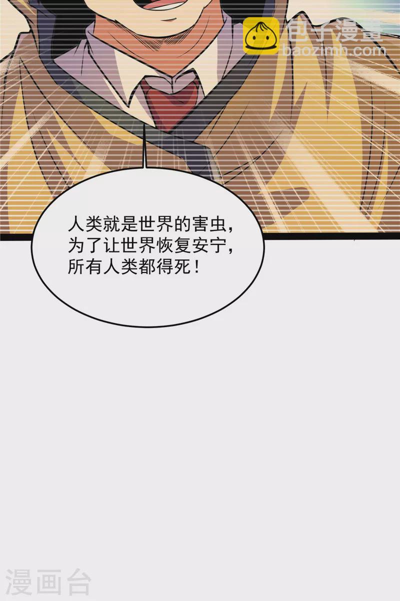 第89话 最后的五色使者(1/2)-第88话