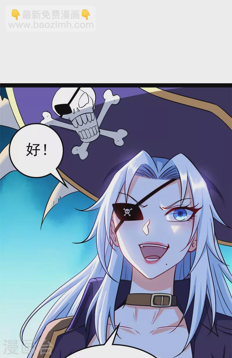 第91话 同样的招式？无效！(1/2)-第90话