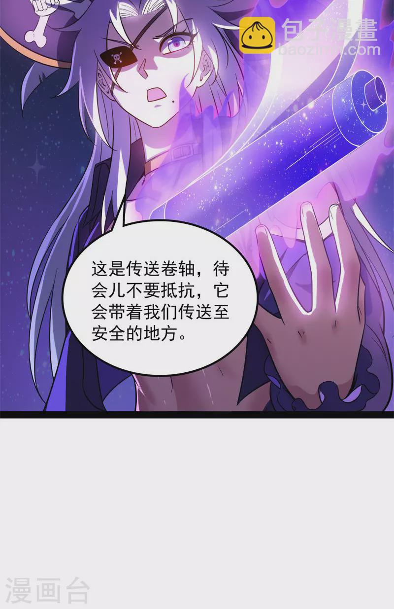 第91话 同样的招式？无效！(1/2)-第90话