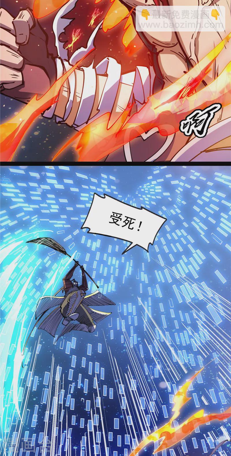 第91话 同样的招式？无效！(1/2)-第90话