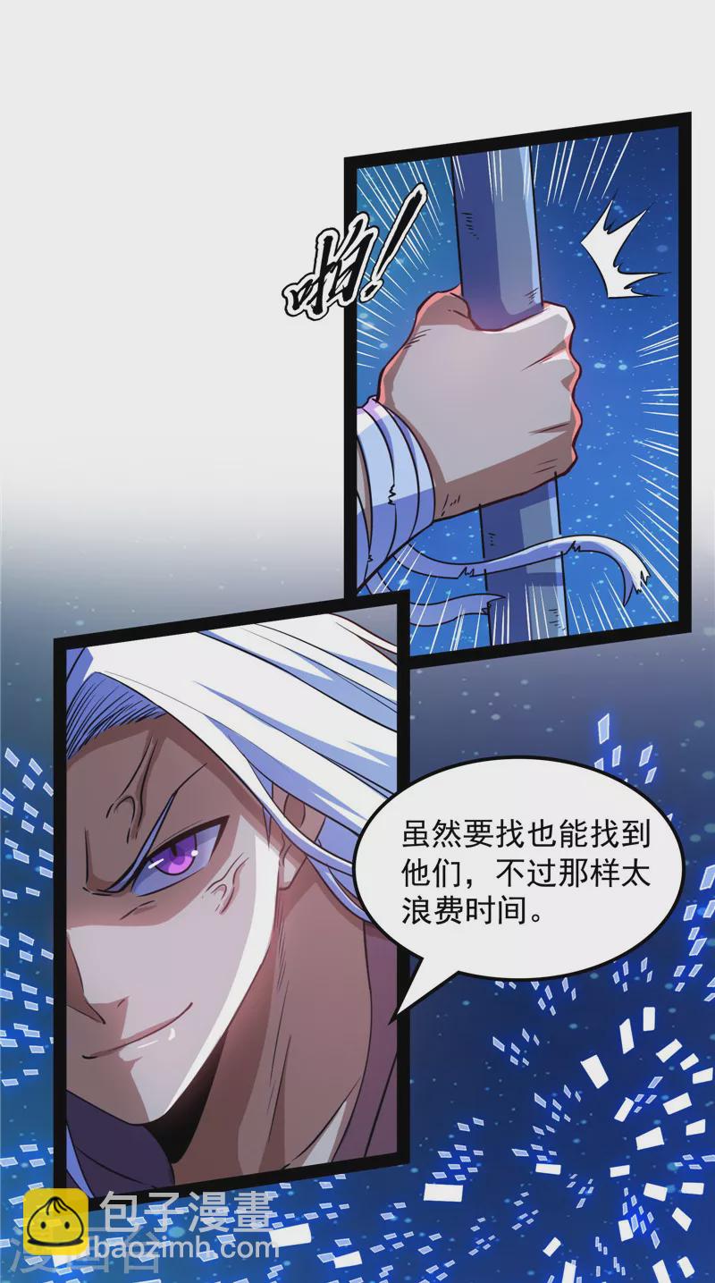 第91话 同样的招式？无效！(1/2)-第90话
