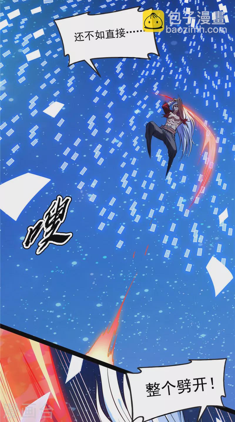 第91话 同样的招式？无效！(1/2)-第90话