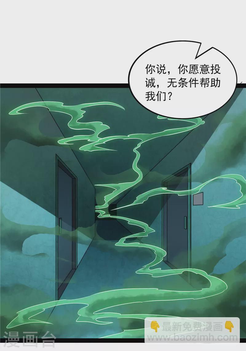 第91话 同样的招式？无效！(1/2)-第90话