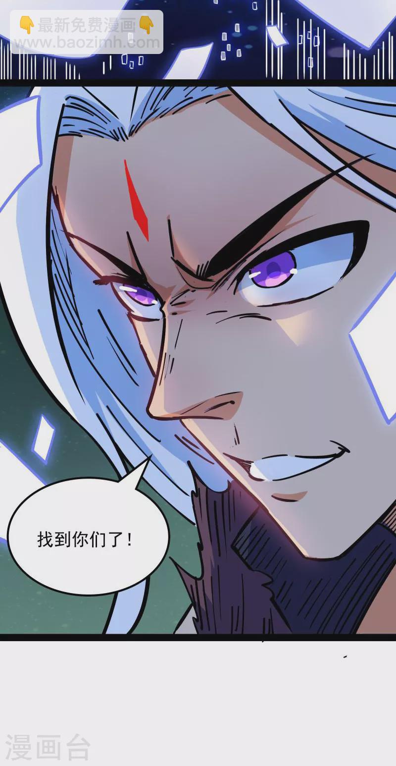 第91话 同样的招式？无效！(1/2)-第90话