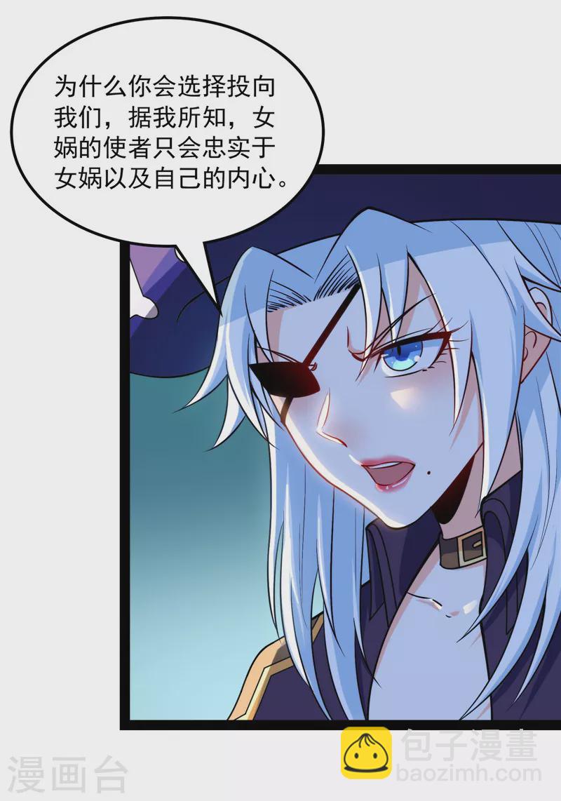 第91话 同样的招式？无效！(1/2)-第90话