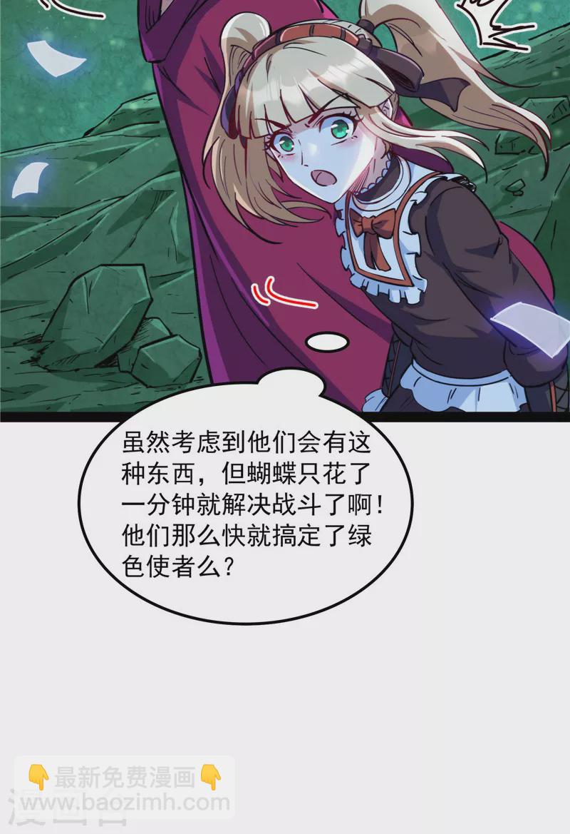 第91话 同样的招式？无效！(1/2)-第90话