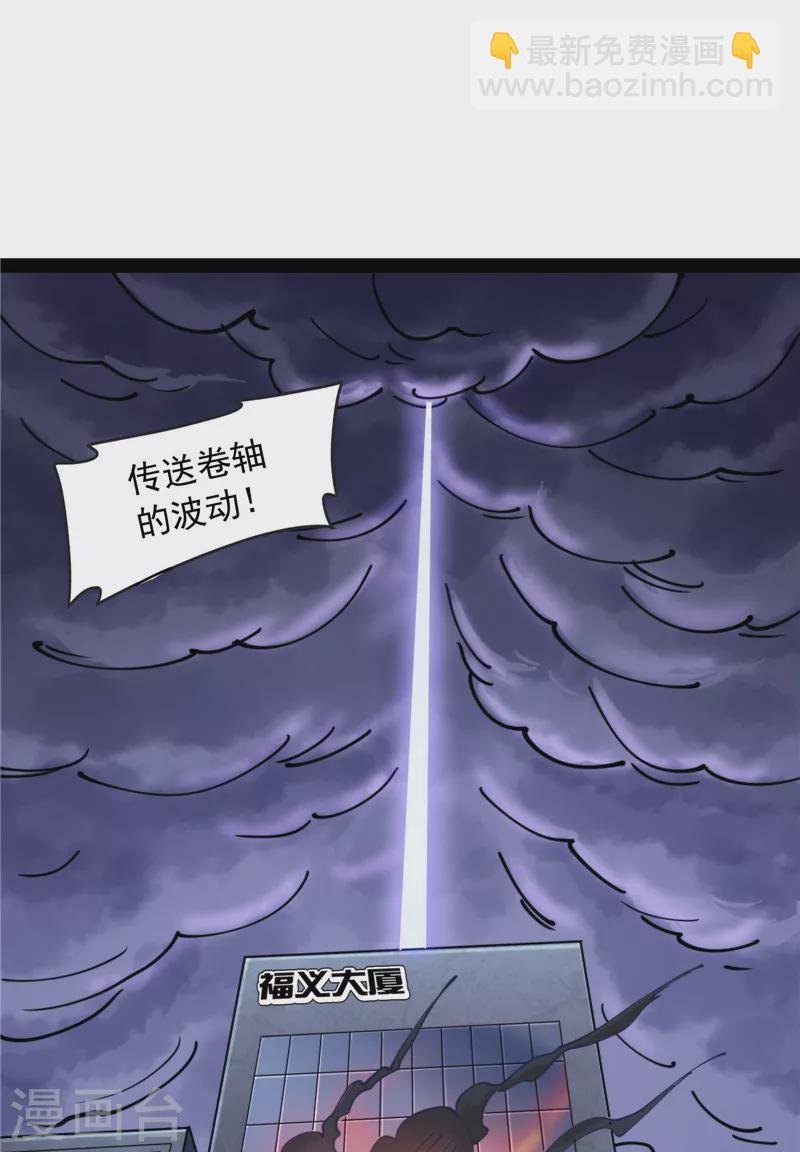 第91话 同样的招式？无效！(1/2)-第90话