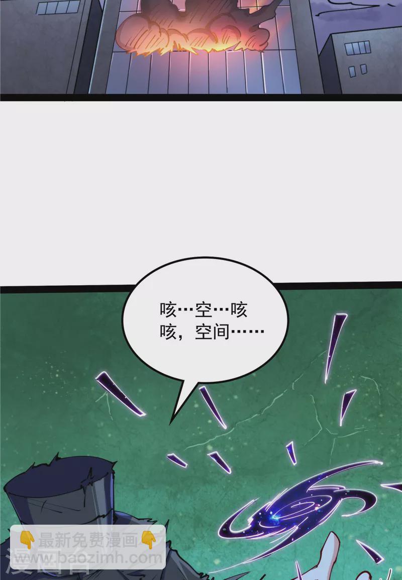 第91话 同样的招式？无效！(1/2)-第90话