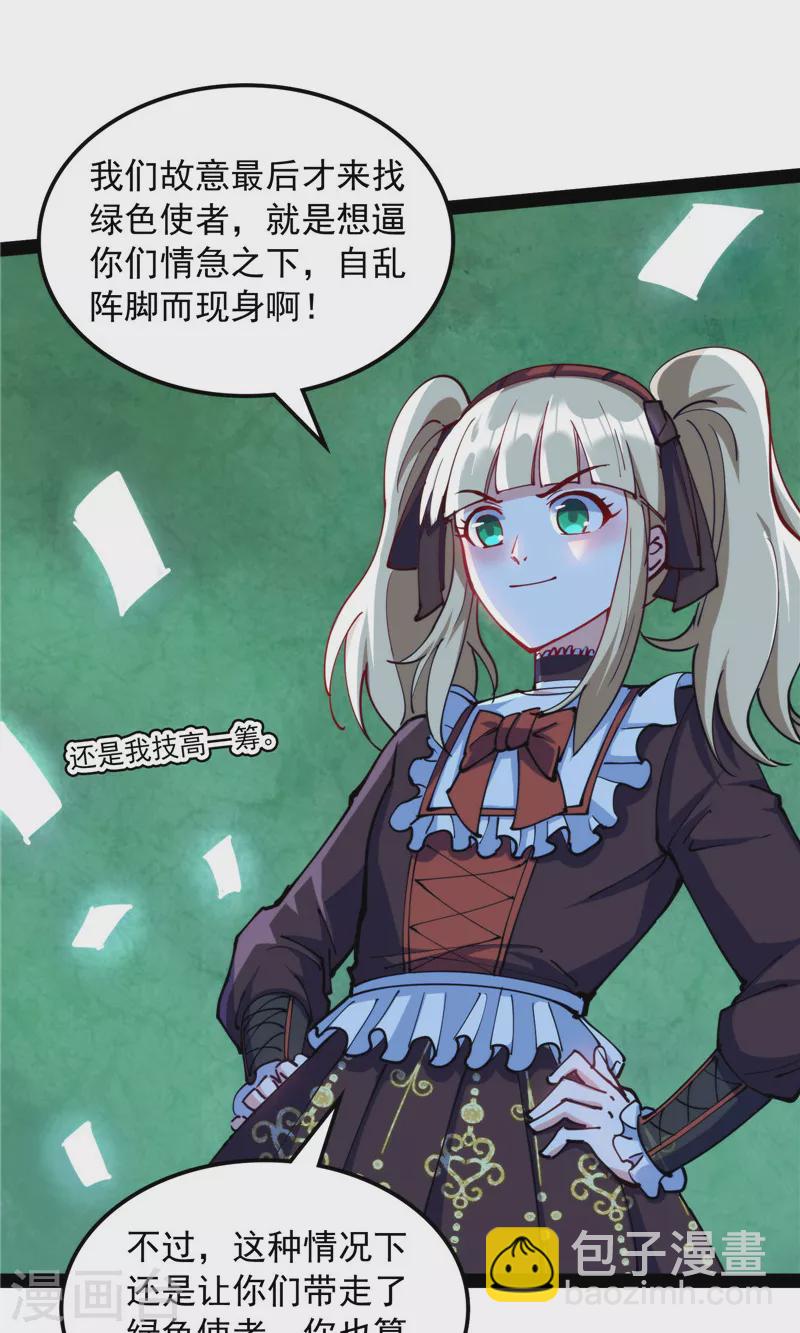 第91话 同样的招式？无效！(1/2)-第90话