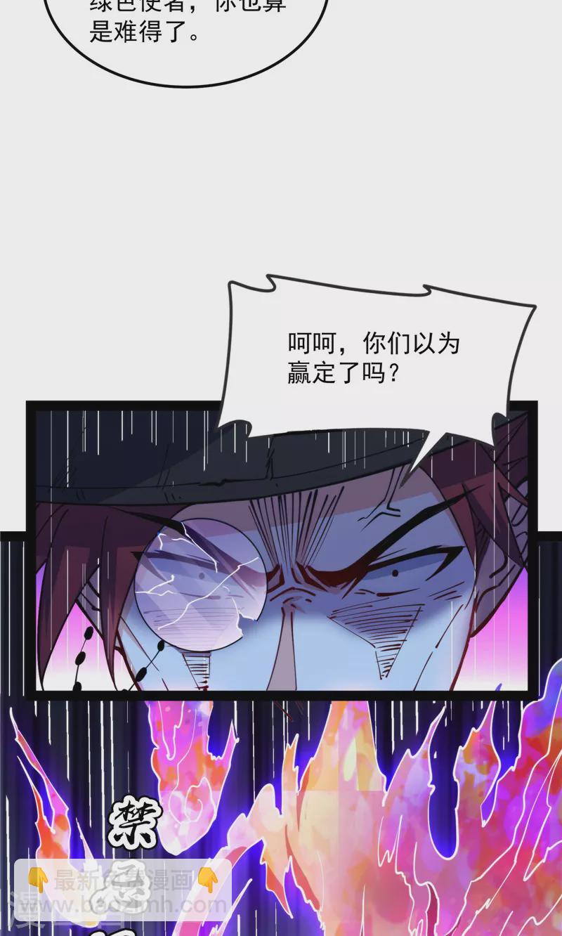 第91话 同样的招式？无效！(1/2)-第90话