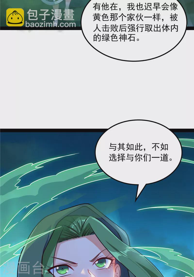 第91话 同样的招式？无效！(1/2)-第90话