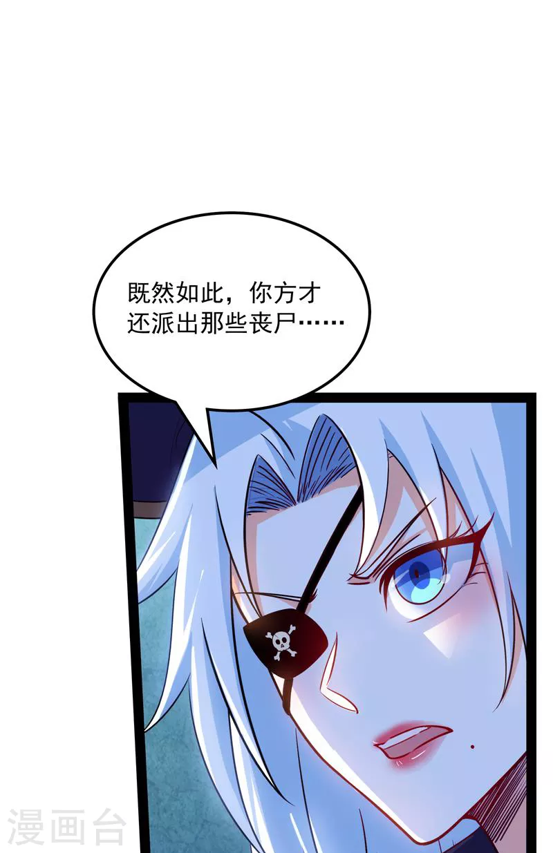 第91话 同样的招式？无效！(1/2)-第90话