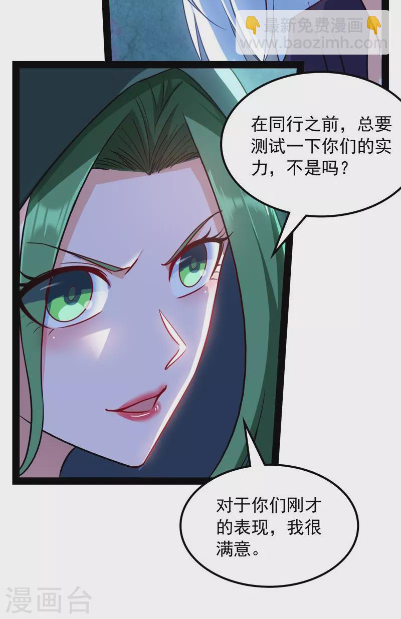 第91话 同样的招式？无效！(1/2)-第90话