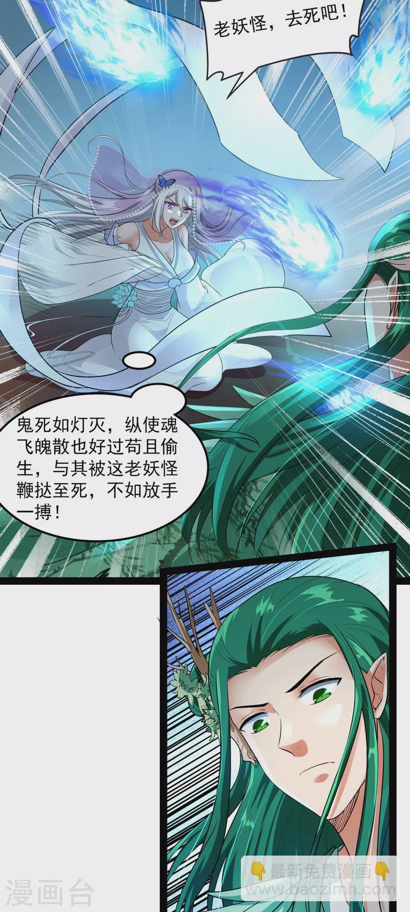 第11话 这任务，老牛头人了-第10话