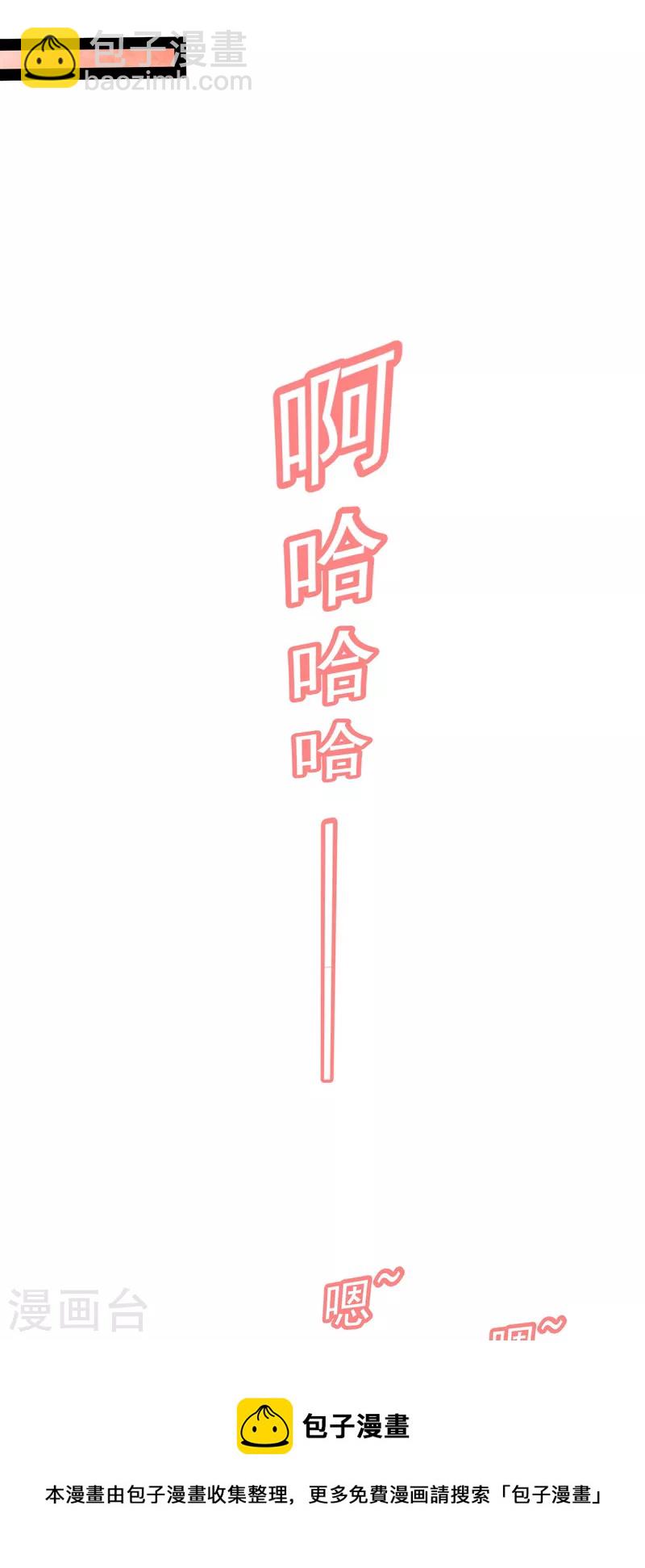 第11话 这任务，老牛头人了-第10话
